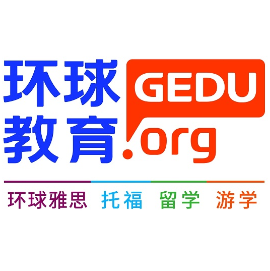 石家庄环球雅思培训-托福培训中心