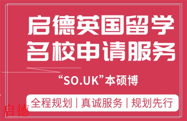 启德教育相册