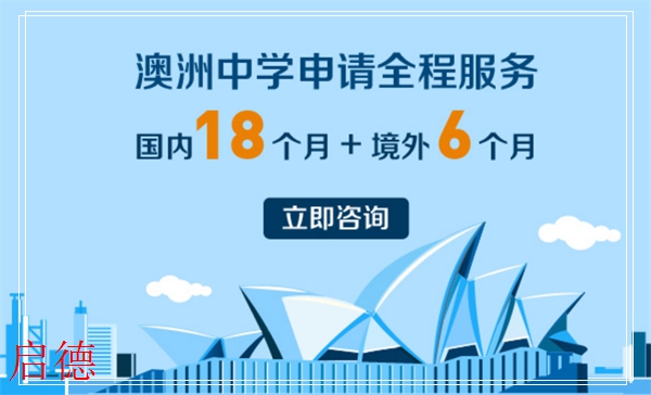启德教育3