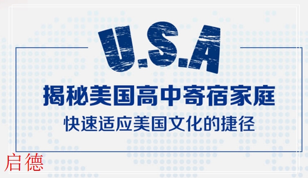 美国留学哪个学校好