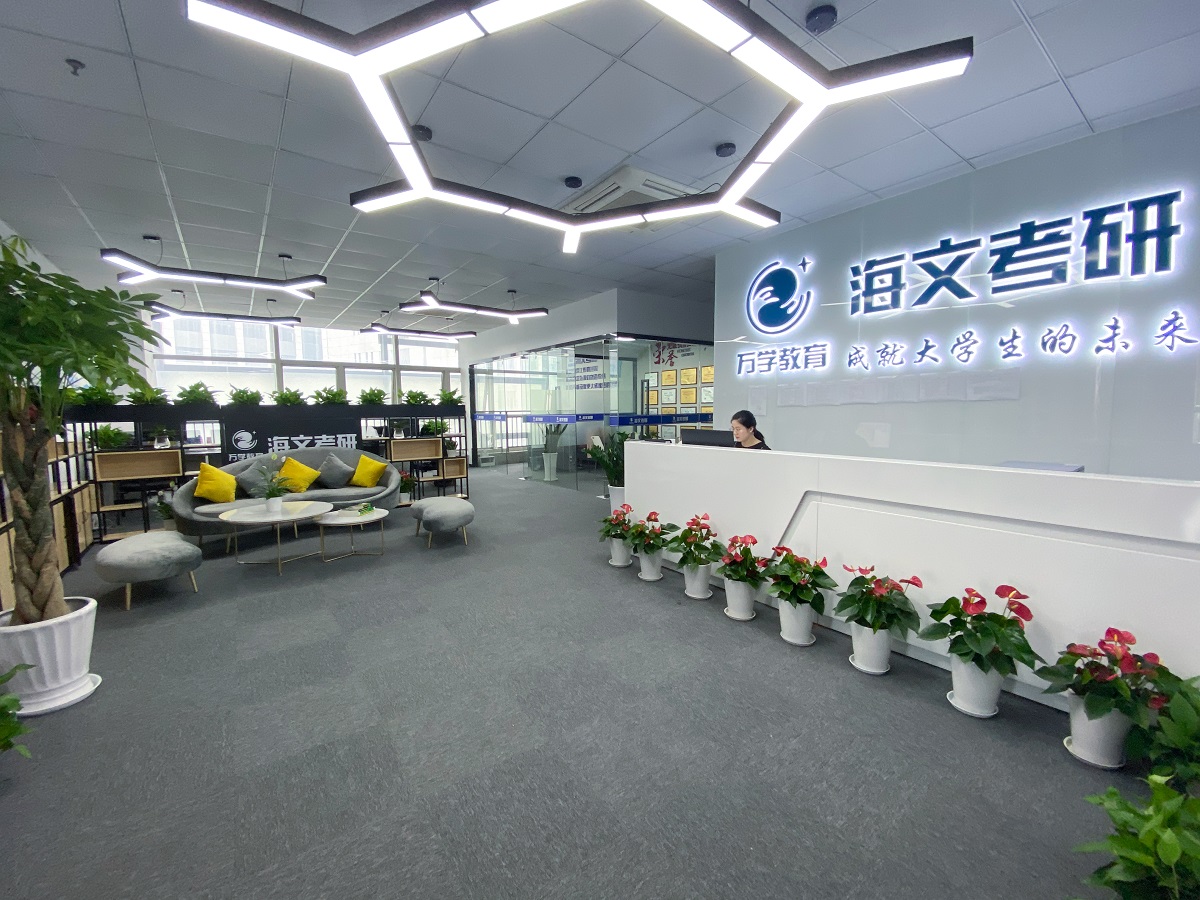 杭州海文考研英语辅导金课套装