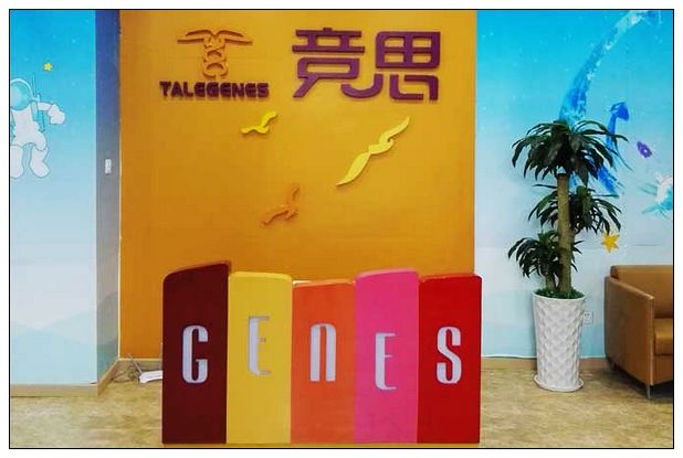 沈阳竞思教育