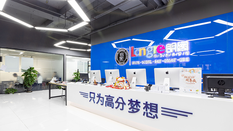 海口朗阁SSAT课程培训班