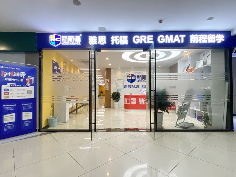 台州ACT培训强化30分班