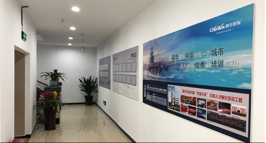 杭州春华电脑办公培训
