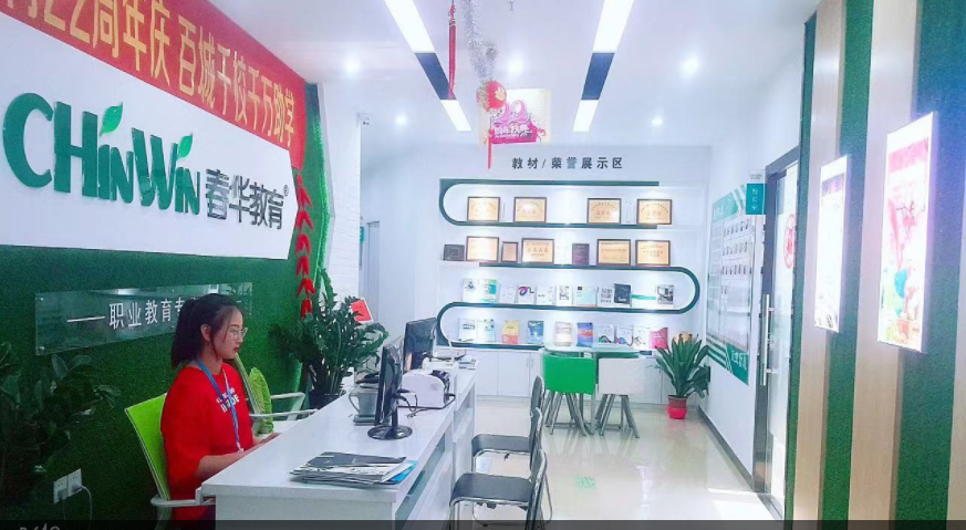 萧山春华电脑培训