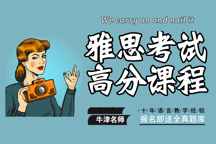 杭州留学兔子雅思培训