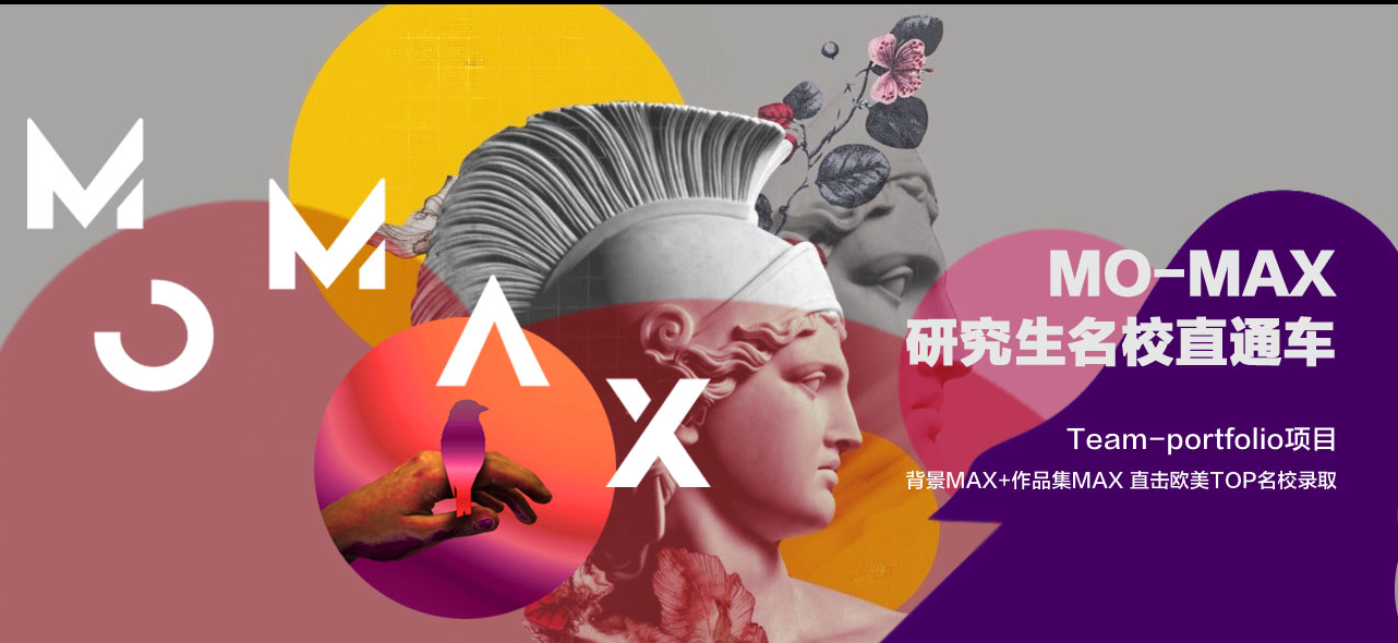 杭州美行思远艺术留学作品集研究生课程培训