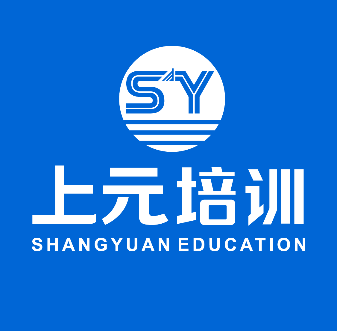 诸暨上元教育