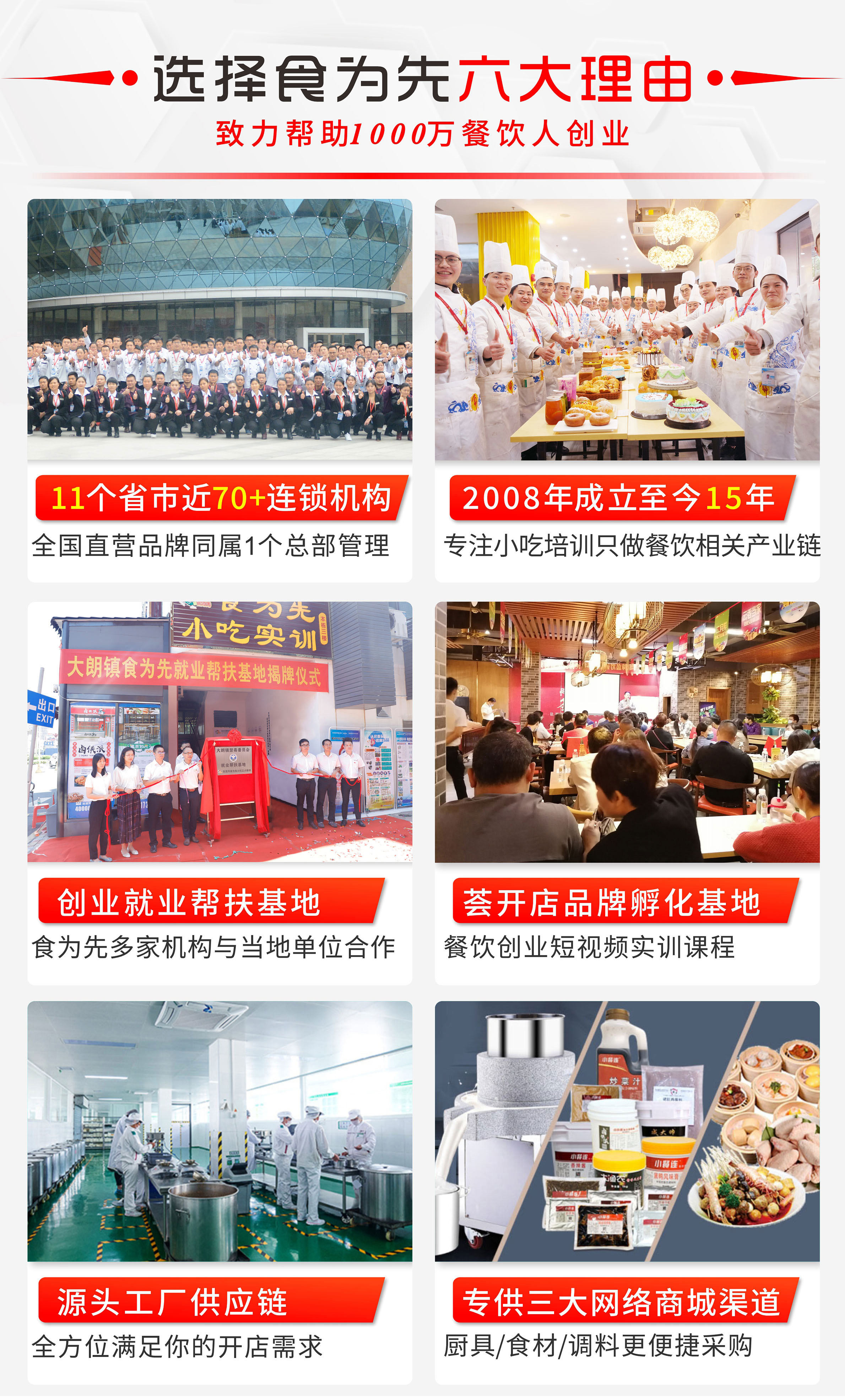 温州食为先石磨肠粉培训