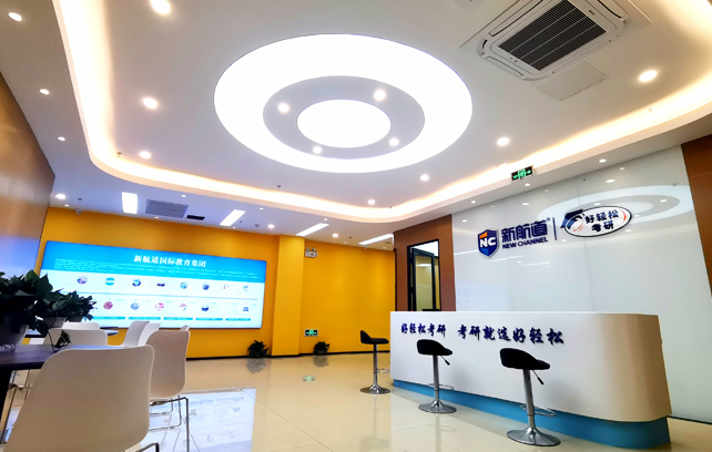 深圳新航道托福培训