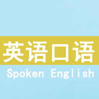 桂林英语口语培训中心 桂林英语口语培训中心