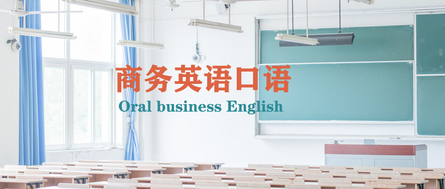 桂林英语口语培训中心