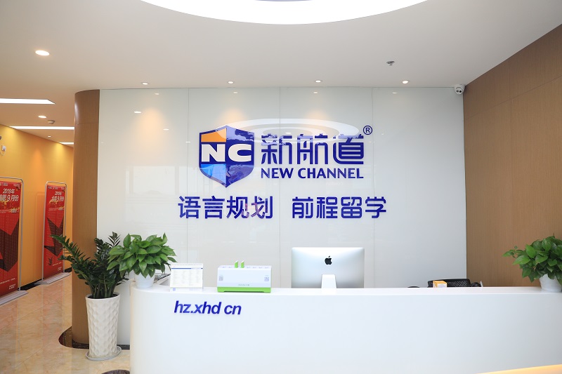义乌西班牙语A1班培训
