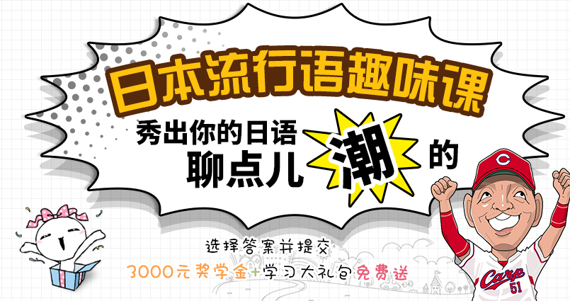 南京樱花日语考级培训