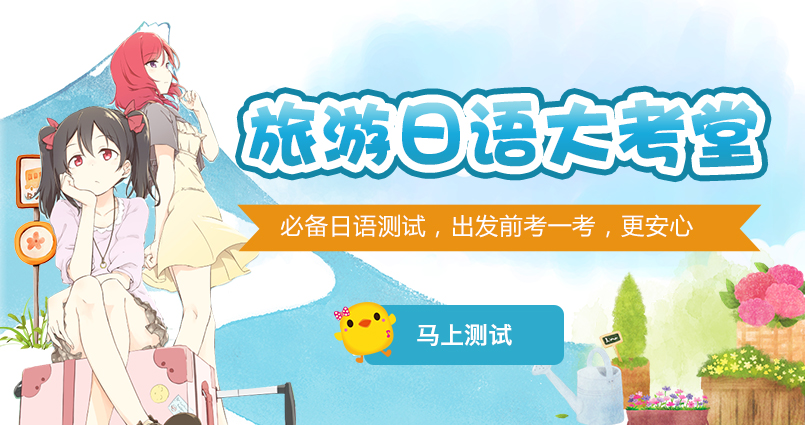 南京日本专升硕留学培训
