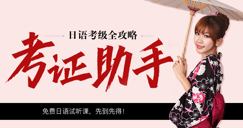 南京日本读研留学申请