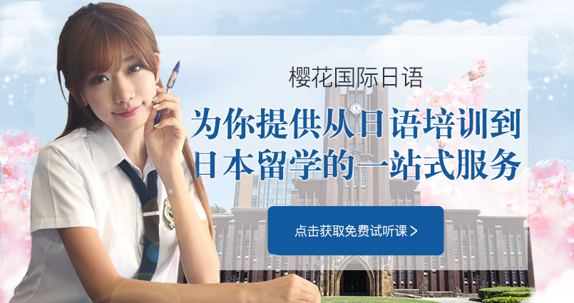 南京日语海外文化课培训