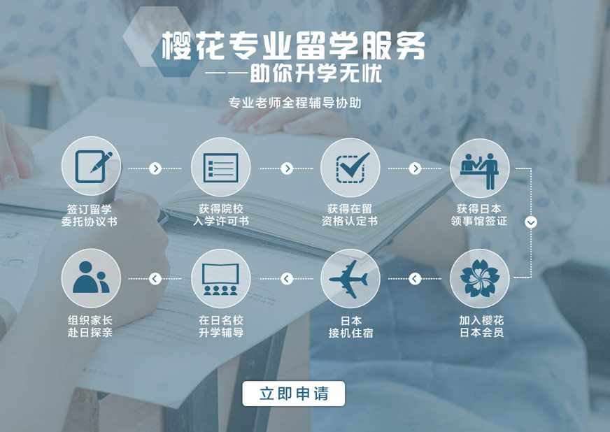 南京零基础日语培训