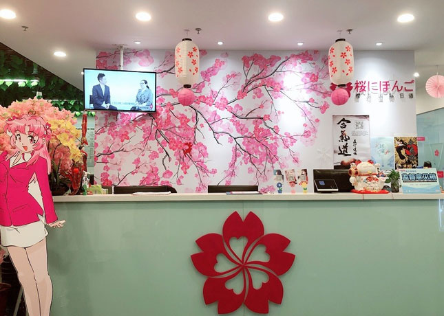 南京樱花零基础日语培训