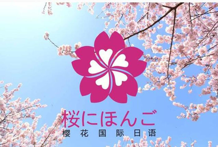 南京暑假日语培训