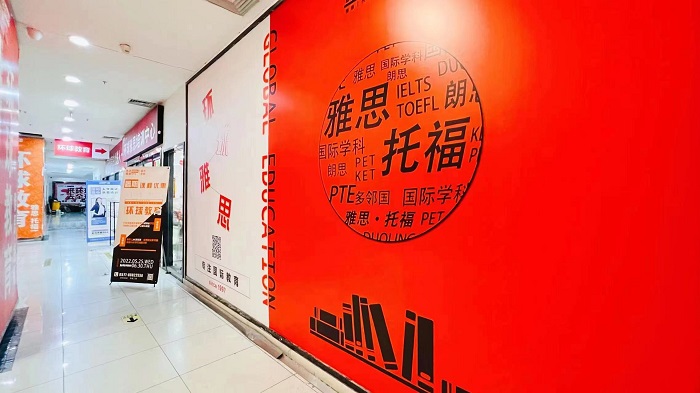 苏州小托福（TOEFL Junior）培训