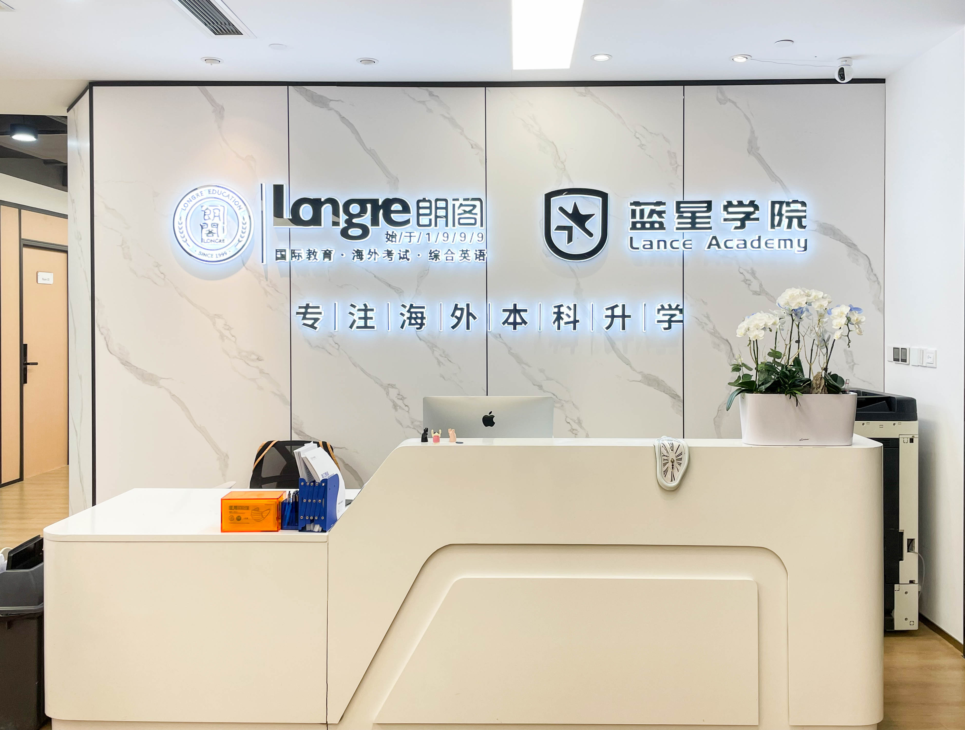 南京朗阁教育雅思基础6分培训