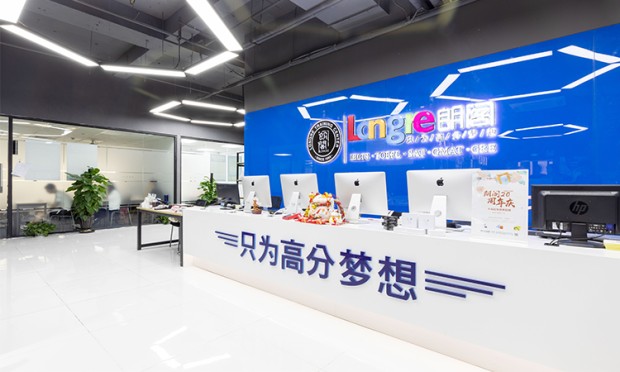 朗阁教育大学英语培训