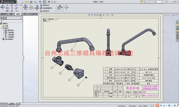 海盐冷冲压模具培训