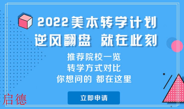 温州美国留学