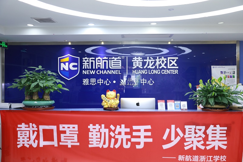 厦门大学生雅思6.5分培训