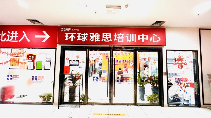 苏州大学英语四级培训